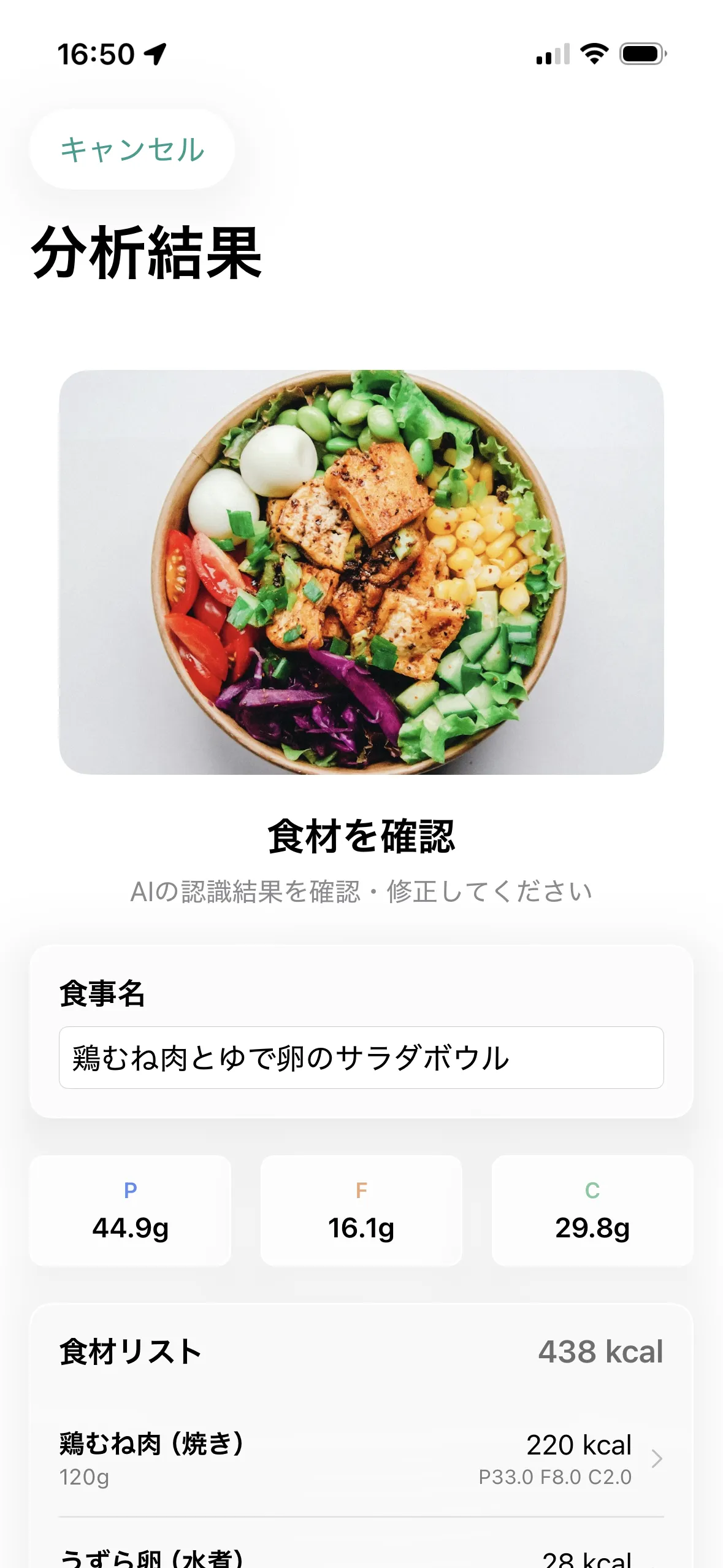 The analysis screen. A photo of a salad bowl sits above the AI's reading of it: a meal name, protein, fat, and carbohydrate totals, and a per-ingredient calorie breakdown, all editable before the meal is logged.